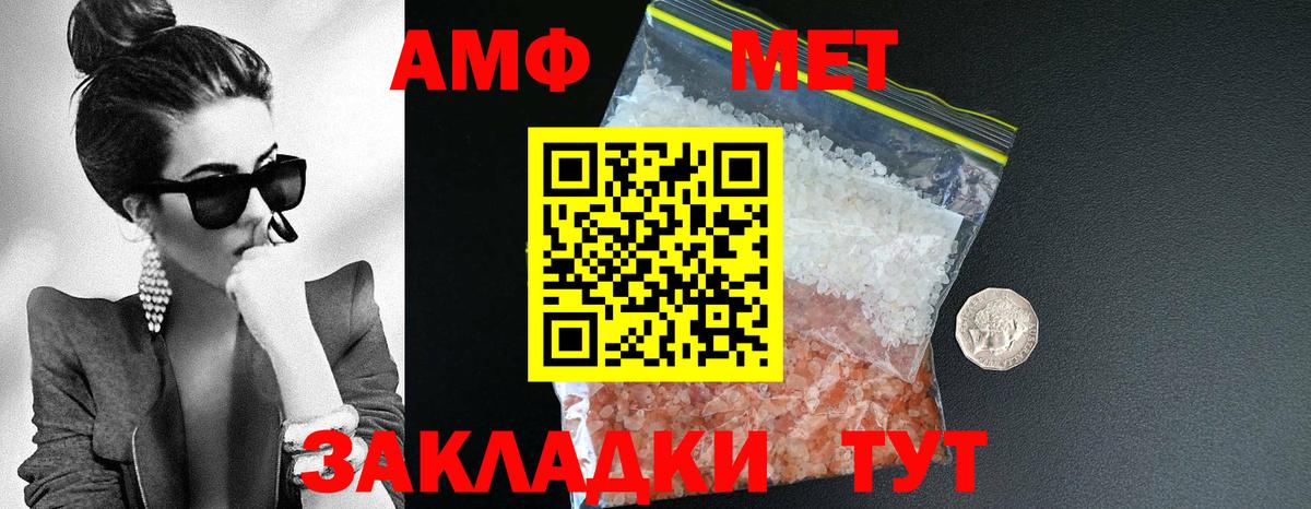 АМФ Розовый Чехов