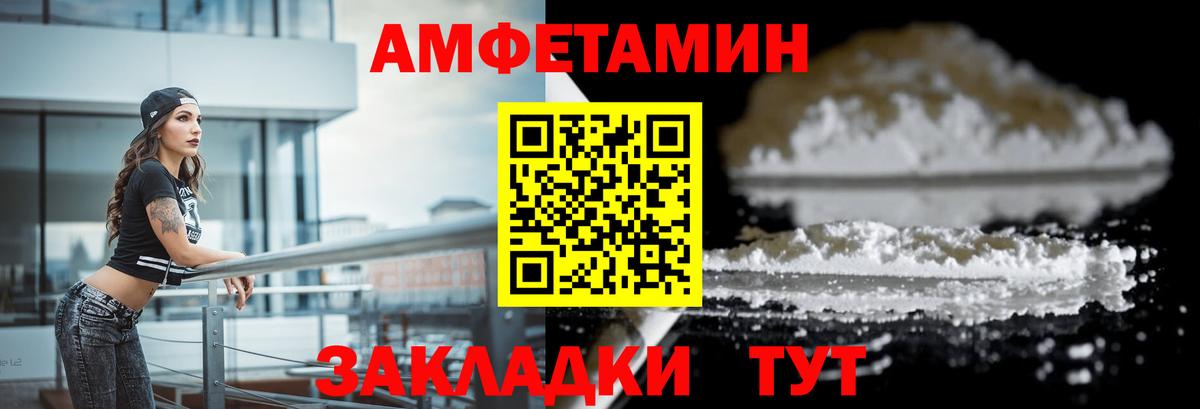 Чехов  Амфетамин 97%  АМФЕТАМИН  Вход с VPN 