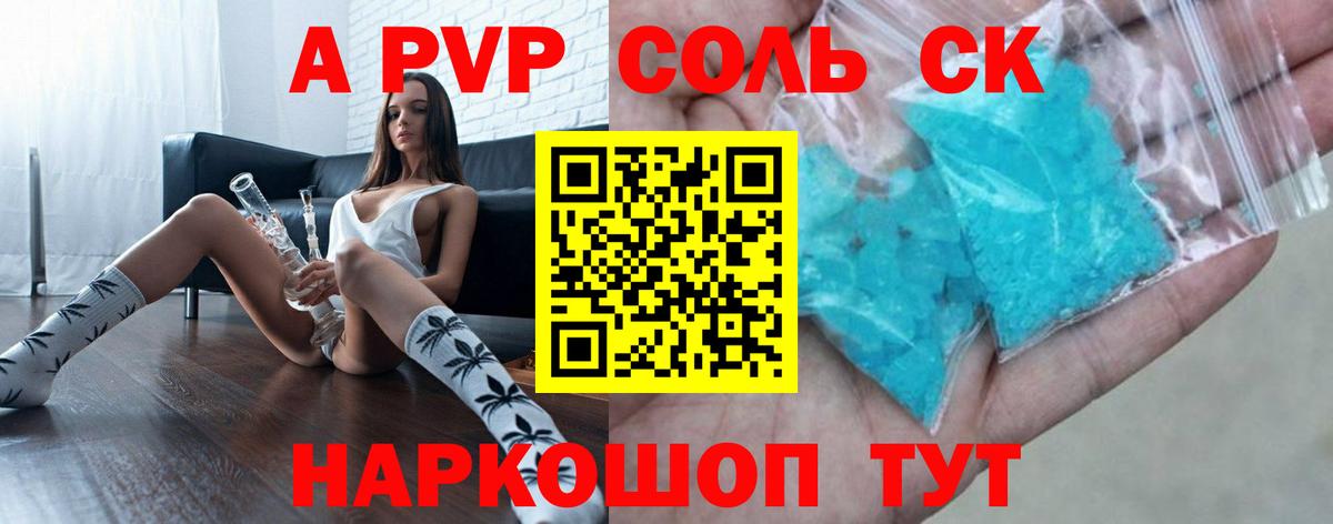 Чехов  Alfa_PVP  А ПВП VHQ  Вход с VPN  А ПВП Соль  Альфа ПВП Соль 