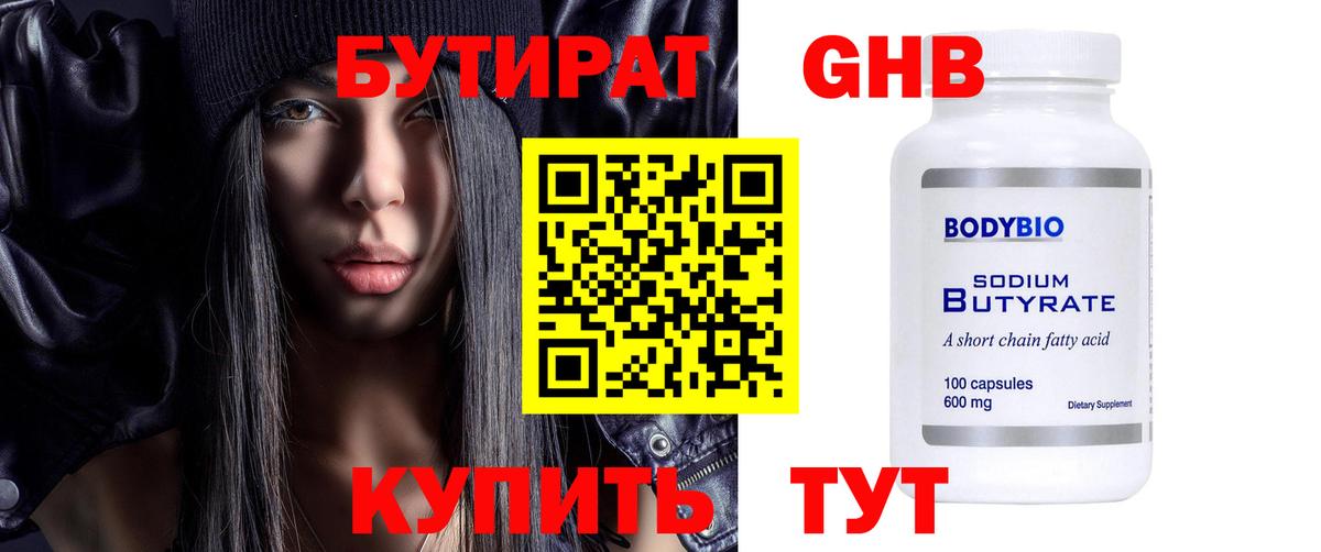 БУТИРАТ оксана  Вход с VPN  Чехов 