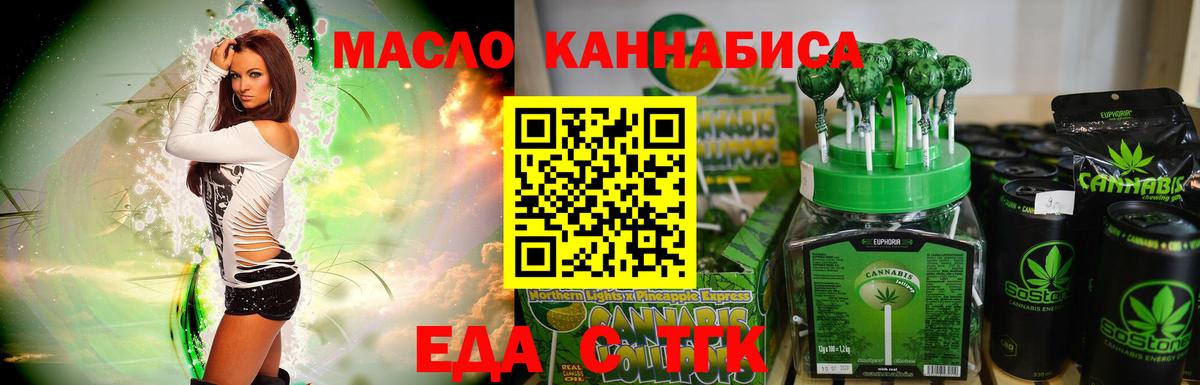 Печенье с ТГК марихуана  Вход с VPN  Чехов 
