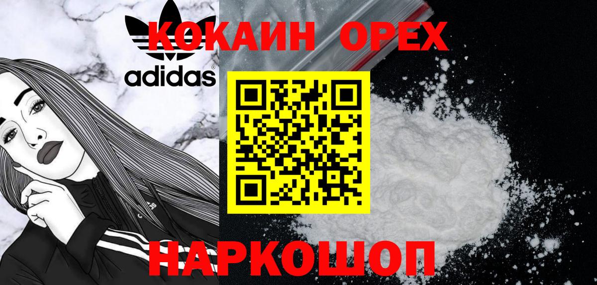 COCAIN Fish Scale  Cocaine Fish Scale  Cocaine  Чехов  Вход с VPN 