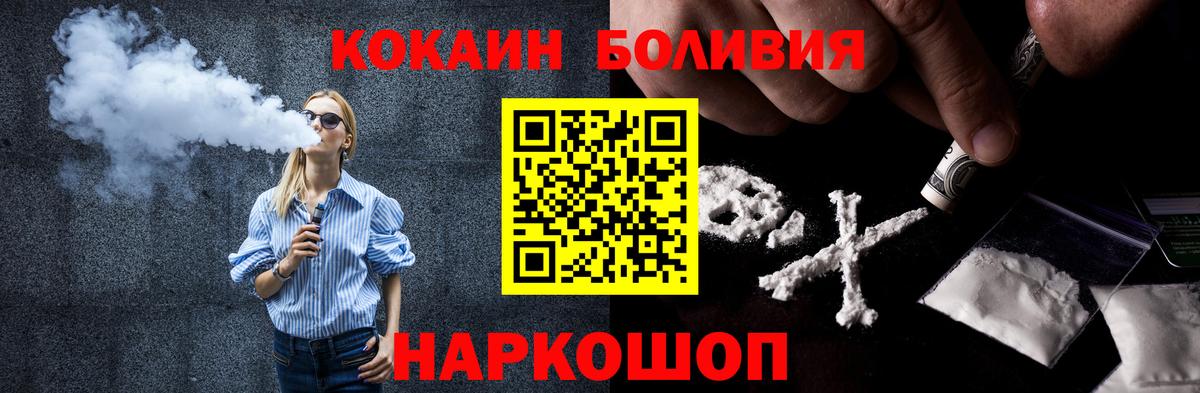 COCAIN Эквадор Чехов