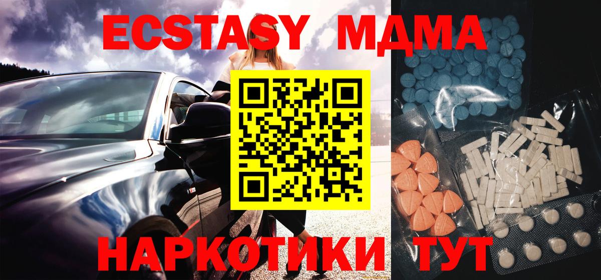 Экстази 280мг Чехов