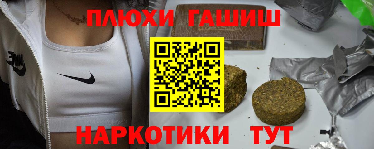 ГАШ hashish Чехов
