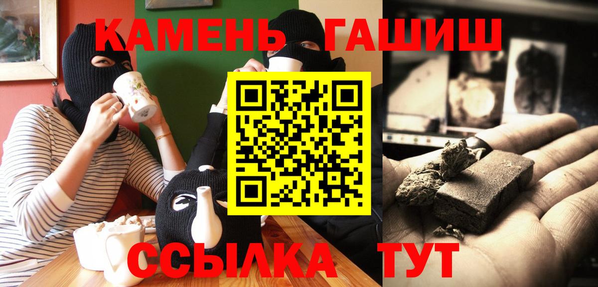 Чехов  ГАШИШ  Вход с VPN  ГАШИШ AMNESIA HAZE  ГАШИШ Premium 
