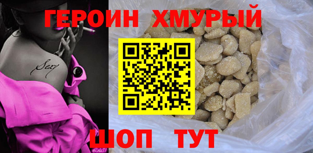 ГЕРОИН Афган Чехов