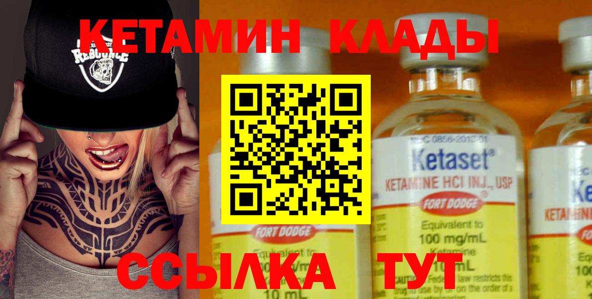 Кетамин VHQ  КЕТАМИН VHQ  Чехов  Вход с VPN 