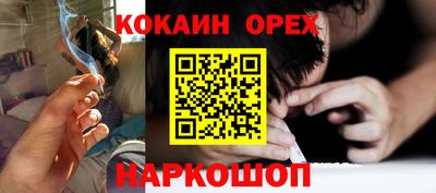 кокаин премиум Моздок