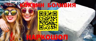 кокаин премиум Моздок