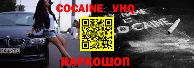 альфа пвп VHQ Можайск