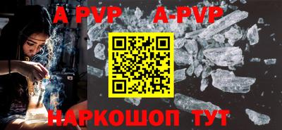 альфа пвп VHQ Можайск
