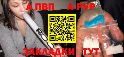 альфа пвп VHQ Можайск