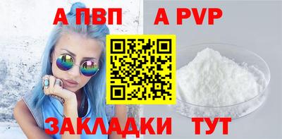 альфа пвп VHQ Можайск