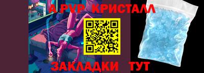 альфа пвп VHQ Можайск