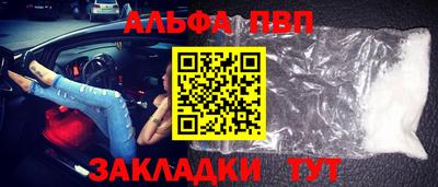 альфа пвп VHQ Можайск