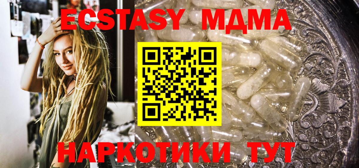 MDMA Molly  Вход с VPN  Чехов 