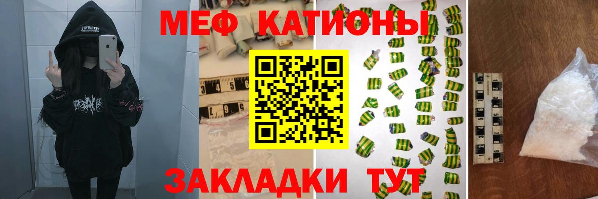 МЯУ-МЯУ VHQ  МЕФ  наркошоп  Меф  Вход с VPN  МЯУ-МЯУ mephedrone  Чехов 