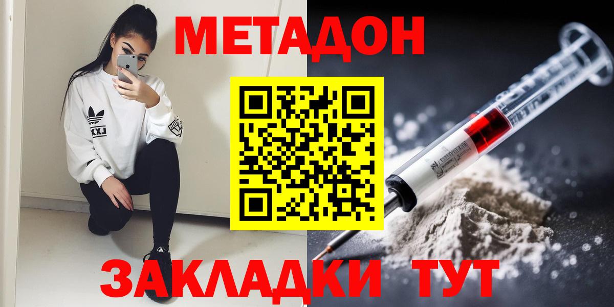 МЕТАДОН белоснежный Чехов
