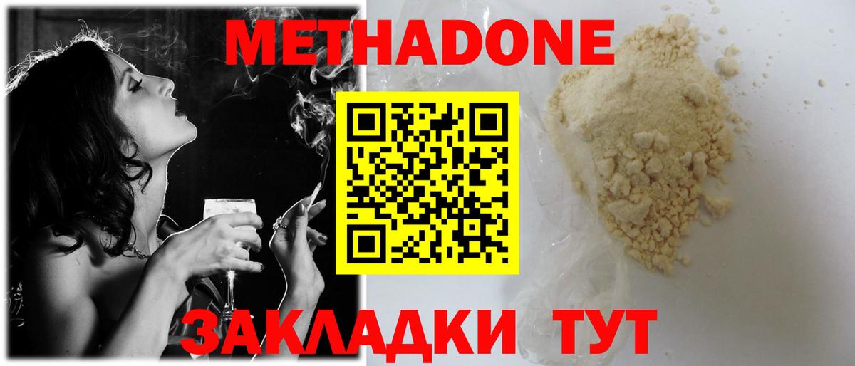 Чехов  Метадон мёд  Вход с VPN  МЕТАДОН VHQ 