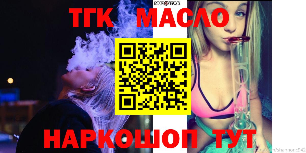 Дистиллят ТГК гашишное масло Чехов